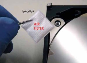 فیلتر هوا در هارد دیسک