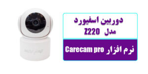 پشتیبانی و خدمات دوربین Z220